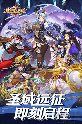 光之圣境放置次元無需氪金版 v1.1完整版1