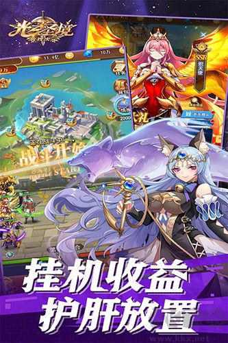 光之圣境放置次元無需氪金版 v1.1完整版2