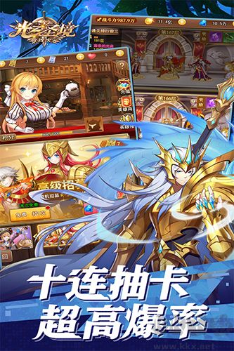 光之圣境放置次元無需氪金版 v1.1完整版3
