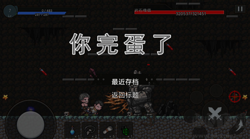 無路可退手游 v0.1安卓版1