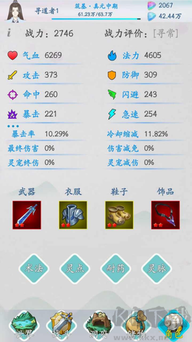 山海修仙無限資源版 v1.3.61