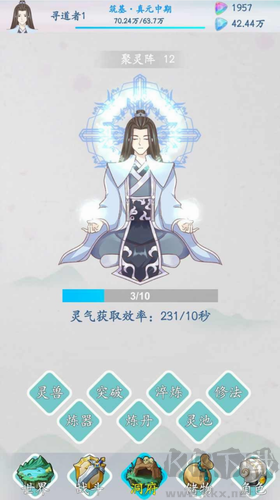 山海修仙無限資源版 v1.3.62