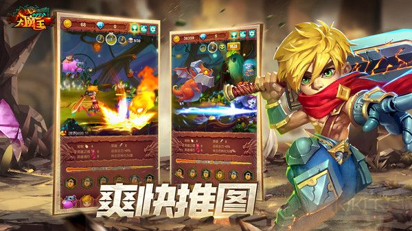 十萬個大魔王BT版 v.1.12.2免費版2