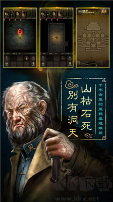 盜墓長生印完整版 v3.2.4安卓版2