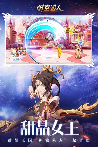 時空獵人官服(動作手游) v5.2.1025 安卓手機版1