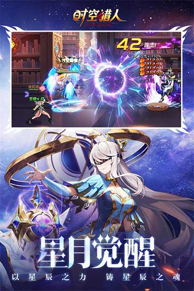 時空獵人官服(動作手游) v5.2.1025 安卓手機版2
