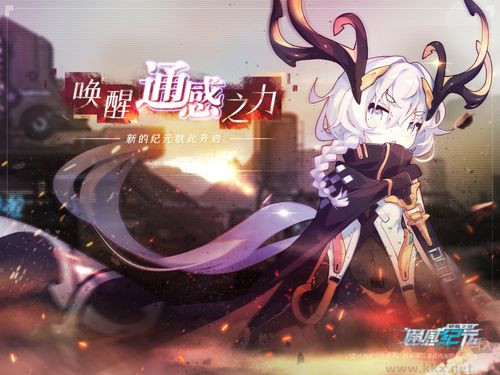通感紀元聯機版 v.2.5.2官服1