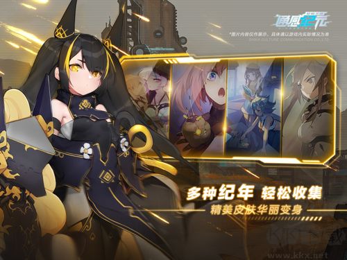 通感紀元聯機版 v.2.5.2官服4