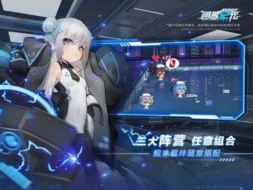 通感紀元聯機版 v.2.5.2官服3