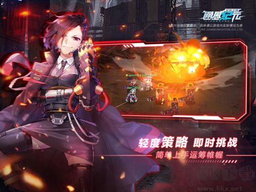 通感紀元聯機版 v.2.5.2官服2