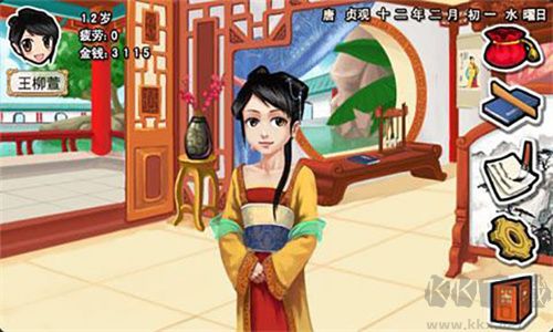 皇后成長計劃無敵版 v2.0手機版0
