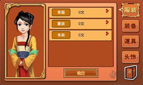 皇后成長計劃無敵版 v2.0手機版2