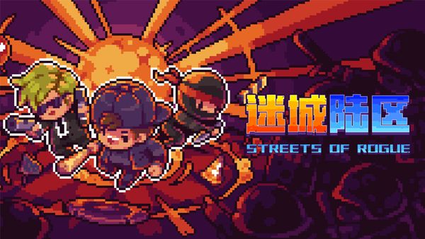 地痞街區(qū)手機移植版(動作類Roguelite游戲) v2.11 安卓版0