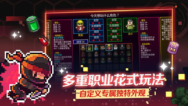 地痞街區(qū)手機移植版(動作類Roguelite游戲) v2.11 安卓版4