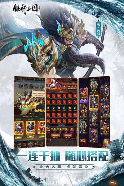 鐵桿三國(guó)最新版(卡牌手游 ) v1.0.7 安卓手機(jī)版1