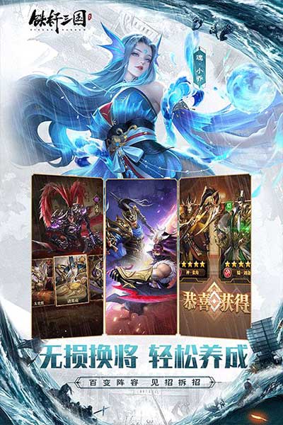 鐵桿三國(guó)最新版(卡牌手游 ) v1.0.7 安卓手機(jī)版4