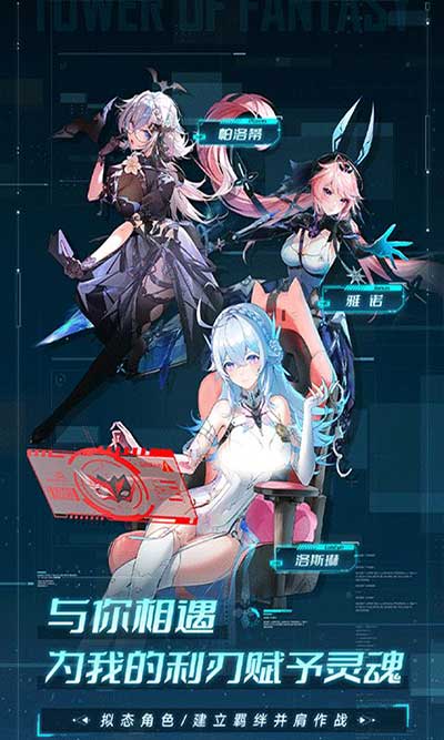 幻塔2024最新版(科幻冒險RPG手游) v4.2.670.136938 安卓手機版2