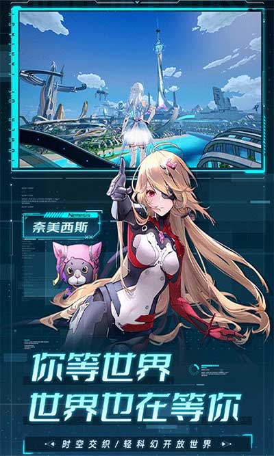 幻塔2024最新版(科幻冒險RPG手游) v4.2.670.136938 安卓手機版4