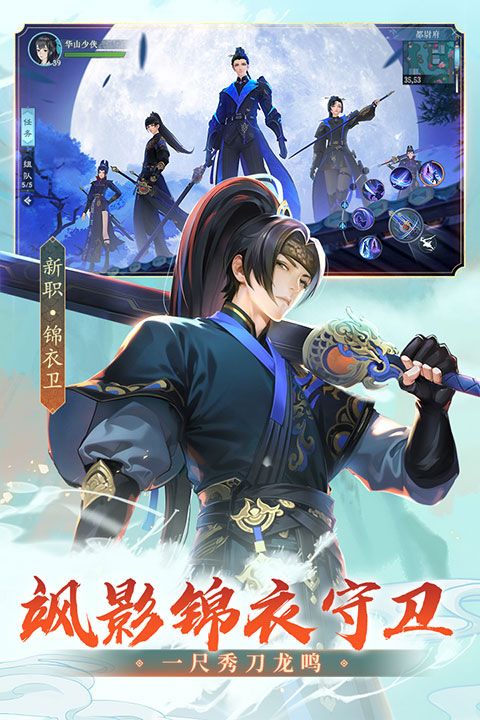 新笑傲江湖最新版(武俠手游) v1.0.242 安卓手機版4
