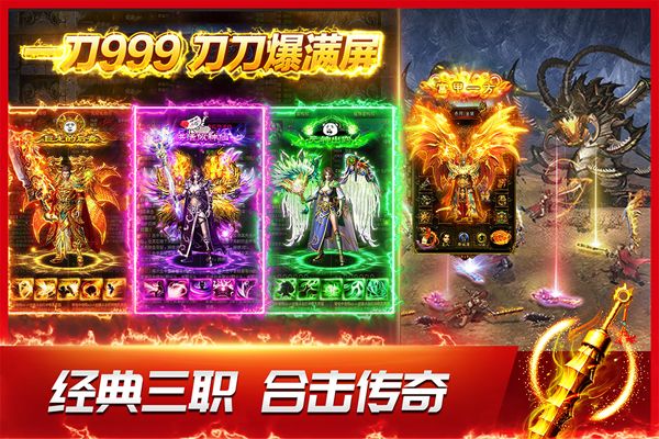 龍神之光九游版(傳奇手游) v2.0.16 安卓版2