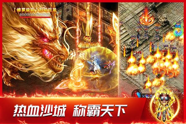 龍神之光九游版(傳奇手游) v2.0.16 安卓版3