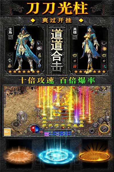 天羽傳奇手游(傳奇手游) v2.0.0 安卓版0