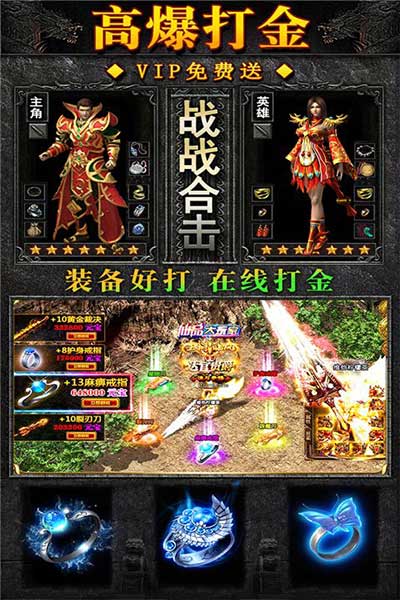 天羽傳奇手游(傳奇手游) v2.0.0 安卓版2