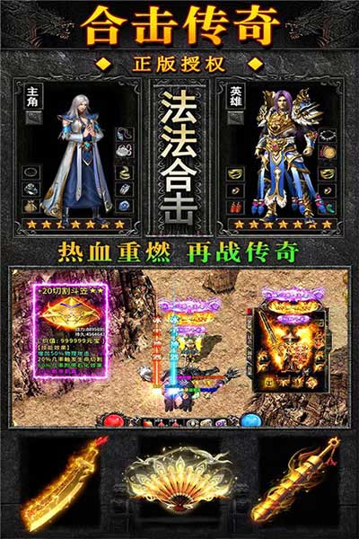 天羽傳奇手游(傳奇手游) v2.0.0 安卓版3