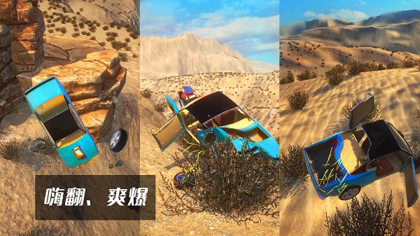 車禍模擬器手游官方正版(賽車類模擬游戲) v1.11.1 最新安卓版1