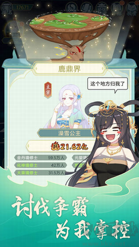 天道洪荒模擬器 v3.3無限仙玉版1