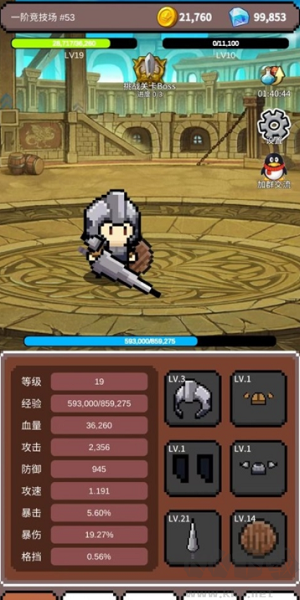 神之競技場漢化版 v1.0.64最新版1
