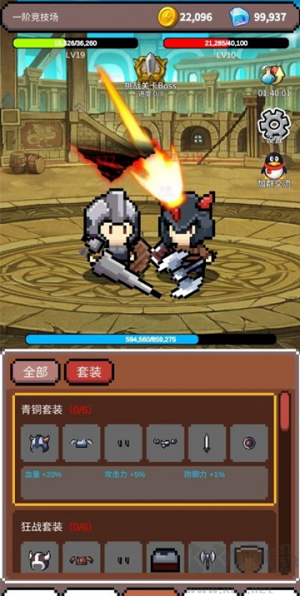 神之競技場漢化版 v1.0.64最新版0