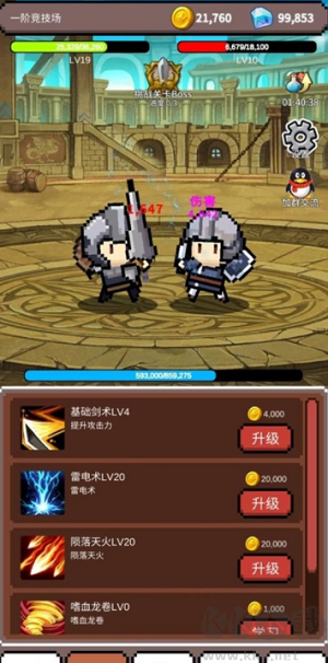 神之競技場漢化版 v1.0.64最新版2