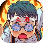 全民學霸無限資源版 v1.2.0手機版