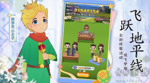 全民學(xué)霸無(wú)限資源版 v1.2.0手機(jī)版0