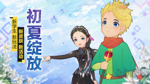 全民學(xué)霸無(wú)限資源版 v1.2.0手機(jī)版2
