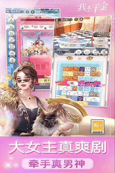 我本千金官服(戀愛養(yǎng)成手游) v2.8.0 安卓版2