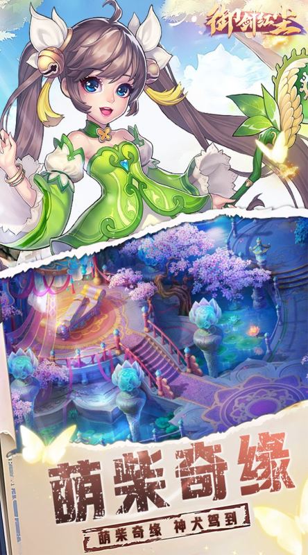御劍紅塵手機版中文版(十職業合制手游) v1.1.1 安卓版2