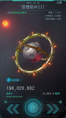 逐光啟航2024最新版 v1.2金手指版0