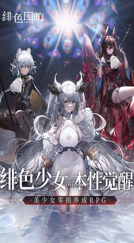 緋色回響手游官服(策略rpg游戲) v2.2.0 最新安卓版0