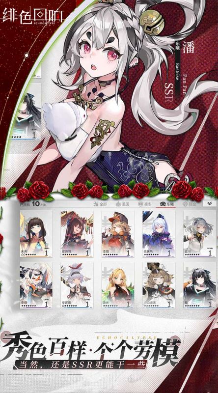 緋色回響手游官服(策略rpg游戲) v2.2.0 最新安卓版1