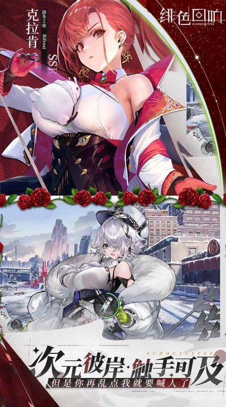 緋色回響手游官服(策略rpg游戲) v2.2.0 最新安卓版2
