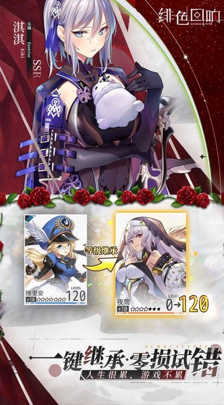 緋色回響手游官服(策略rpg游戲) v2.2.0 最新安卓版4