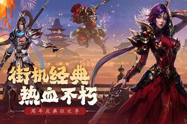 真三國快打最新版(街機(jī)動(dòng)作手游) v5.91 安卓手機(jī)版2
