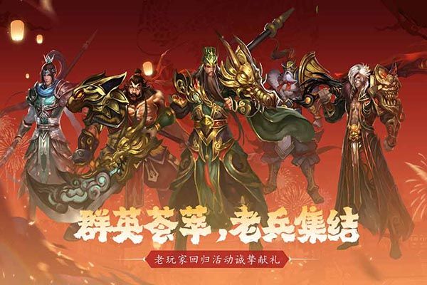 真三國快打最新版(街機(jī)動(dòng)作手游) v5.91 安卓手機(jī)版3
