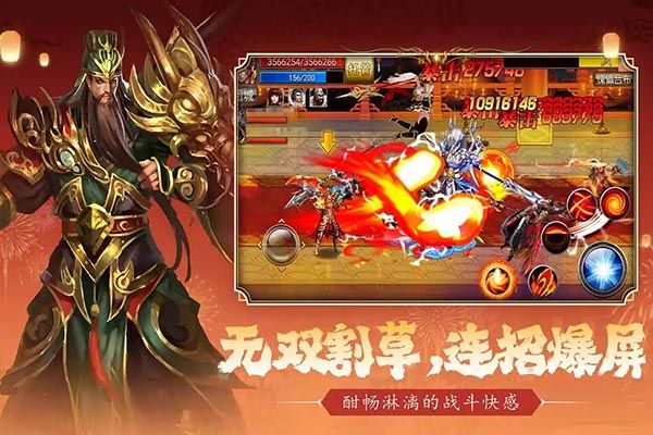 真三國快打最新版(街機(jī)動(dòng)作手游) v5.91 安卓手機(jī)版4