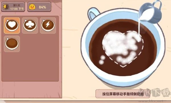 可口的咖啡店漢化版 v3.0完整版2