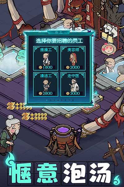 叫我大掌柜手游(模擬經營手游) v7.3.3 安卓手機版4