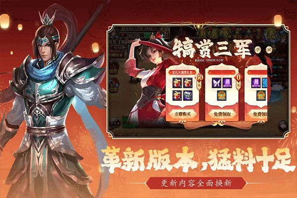 真三國快打官方正版(街機動作手游) v5.91 安卓手機版1