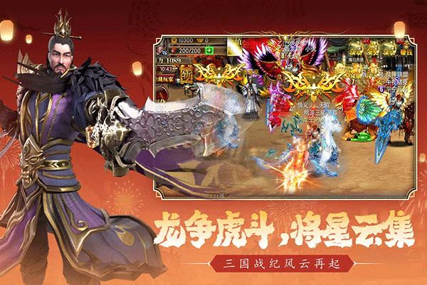 真三國快打官方正版(街機動作手游) v5.91 安卓手機版3